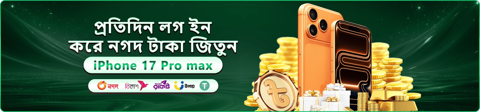 tk222 বোনাস