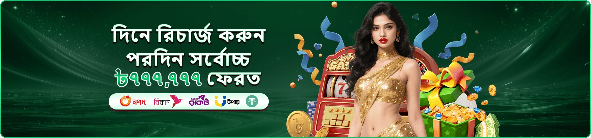 tk222 আয় ও ক্লাব অফার