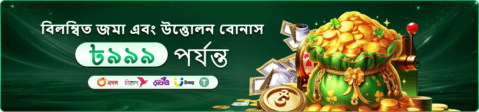 tk222 ফ্রি প্লে